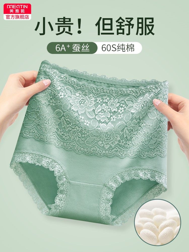 美雅挺女士内裤女纯棉透气全棉高腰收腹收小肚子蕾丝裤头秋冬