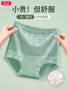 美雅挺女士内裤女纯棉透气全棉高腰收腹收小肚子蕾丝裤头秋冬