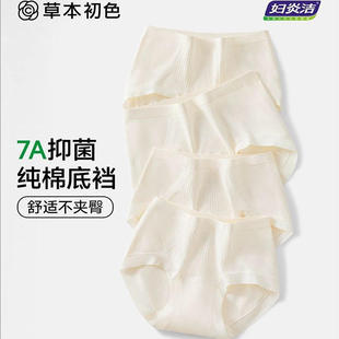 妇炎洁内裤女2025新款抗菌中高腰加长纯棉底裆无痕全包臀三角裤