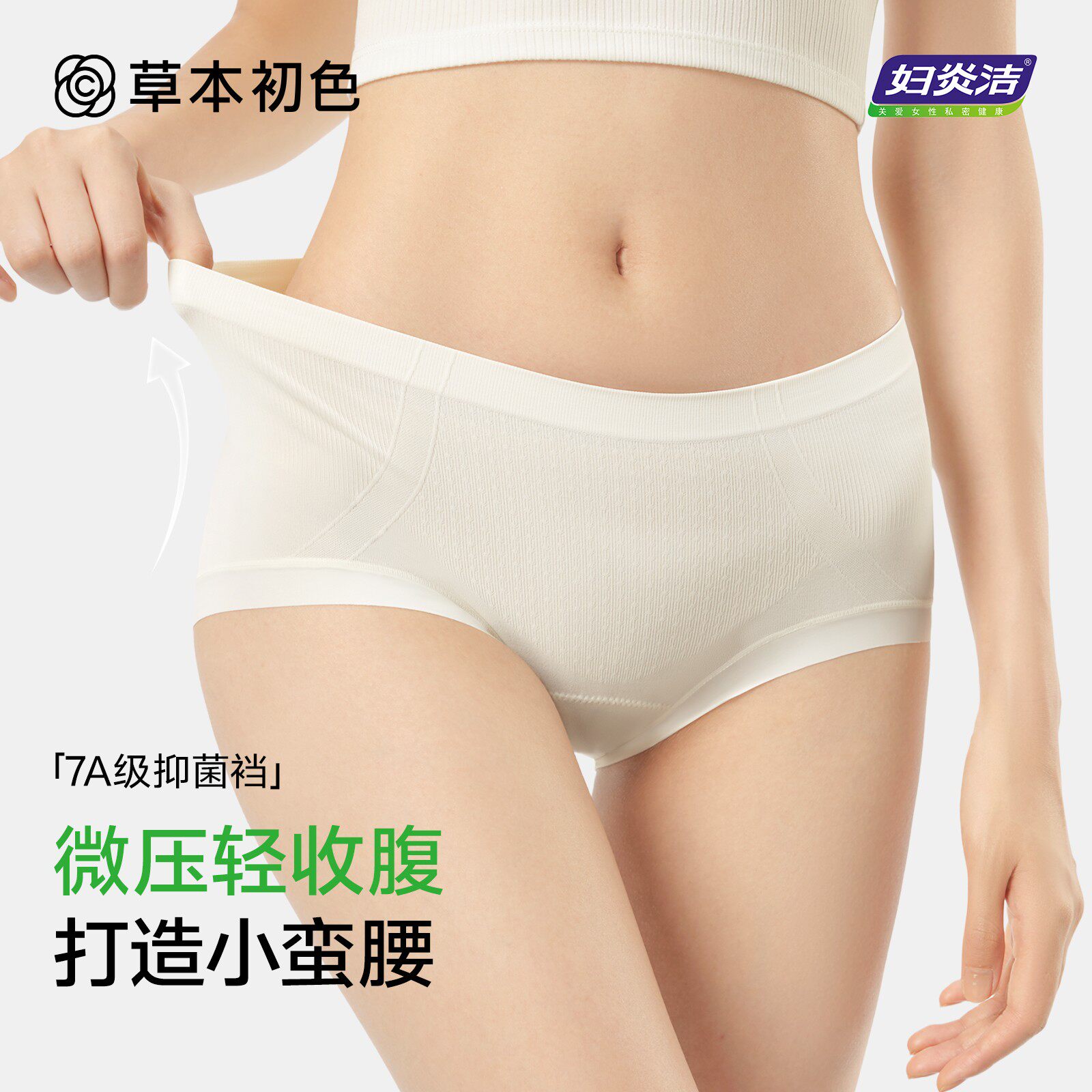 妇炎洁纯棉底裆三角女内裤