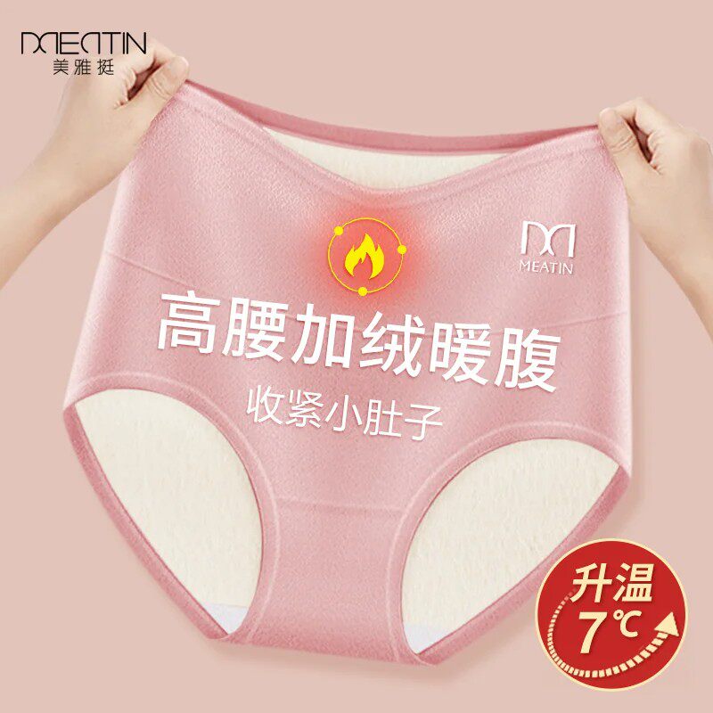 高腰保暖加绒加厚暖腹护腰内裤女