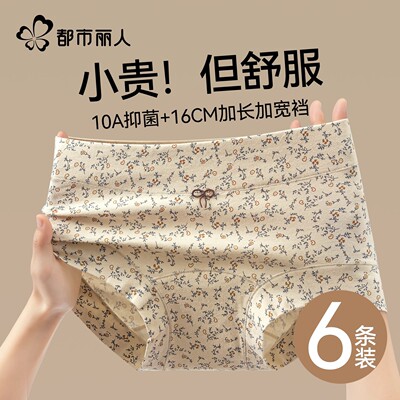 都市丽人高腰句乳酸菌平角内裤女