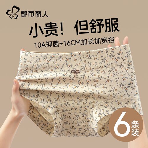 都市丽人高腰纯棉包臀平角内裤女