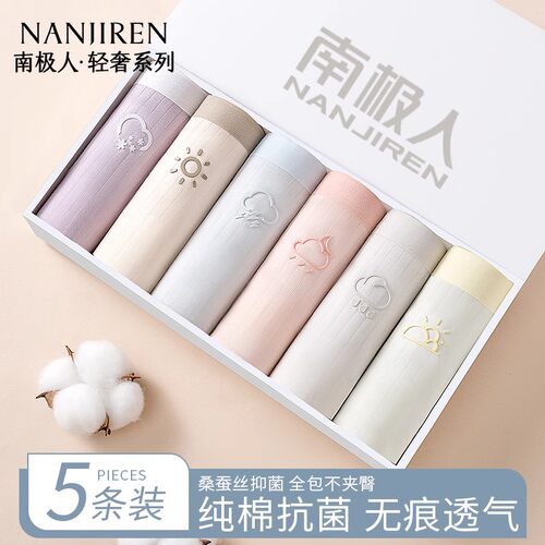 南极人中腰纯棉三角女内裤