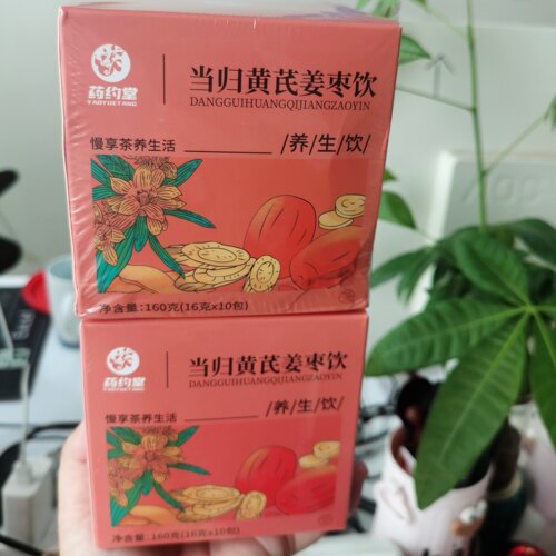 药约堂】当归黄芪姜枣饮官方正品当归元气姜枣茶养生茶抖音同款