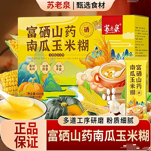 苏老泉富硒山药南瓜玉米糊五谷粗粮冲泡即食营养早餐代餐600g/盒