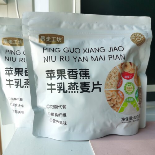 暴走工坊苹果香蕉牛乳麦片营养早餐冲泡即食牛奶燕麦冲饮