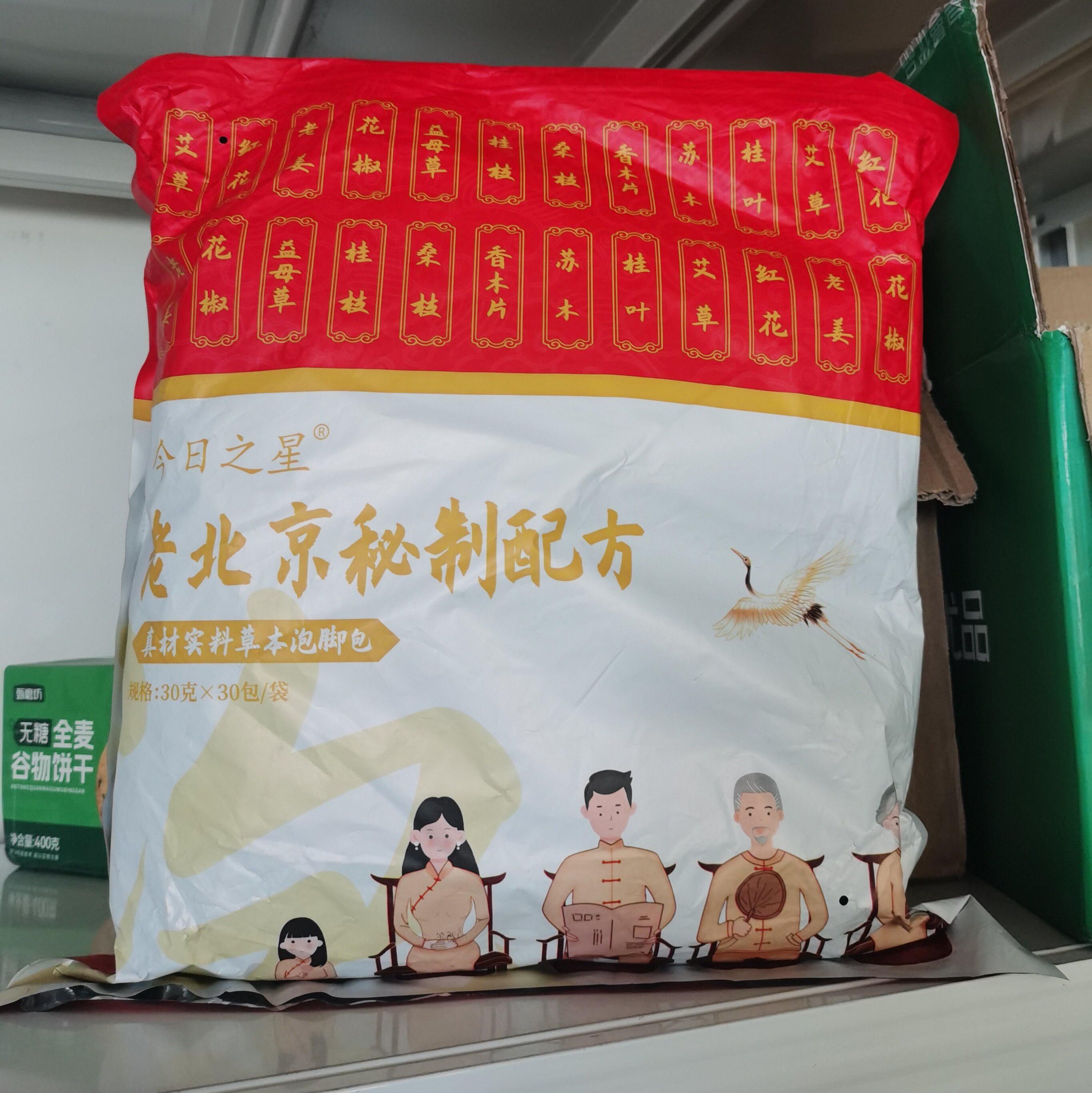 今日之星但郎中老北京二十四味草本泡脚包艾草红花老姜益母草