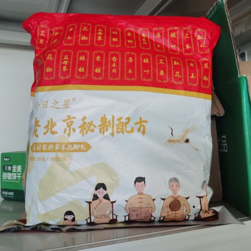 今日之星但郎中老北京二十四味草本泡脚包艾草红花老姜益母草