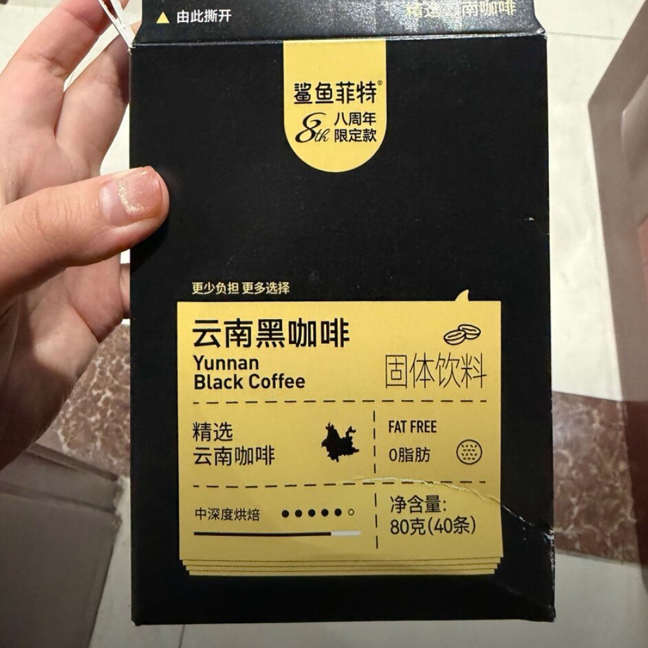鲨鱼菲特0脂黑咖啡液断速溶冷热双泡云南燃代餐减美式抖音同款