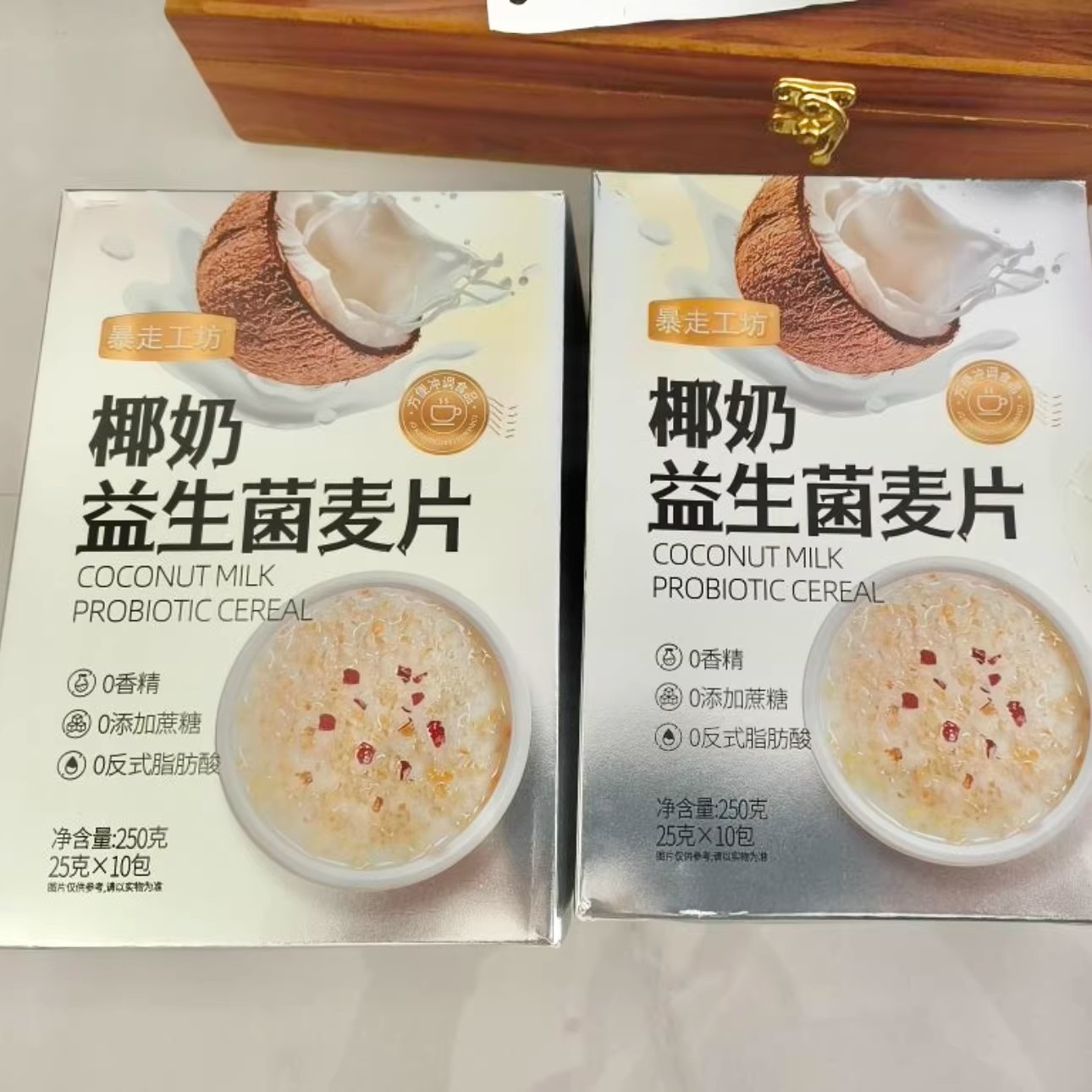 暴走工坊】椰奶益生菌麦片早餐冲饮即食代餐速食独立包装抖音同款