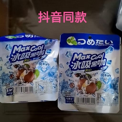 紫博士冰吸黑咖啡糖25g夹心薄荷清凉糖果上课加班开车休闲小零食