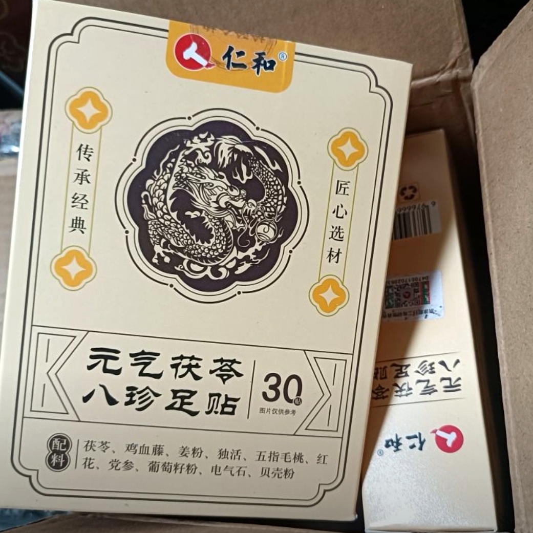仁和足贴元气茯苓八珍足贴五指毛桃党参鸡血藤姜粉独活抖音同款