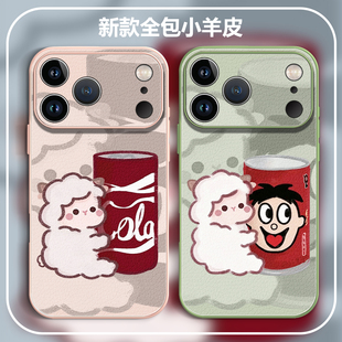 原创奶萌卡通小羊旺仔可乐iPhone小米18苹果17羊皮16新款15手机壳pura80华为mate90vivo荣耀x500可爱oppox10