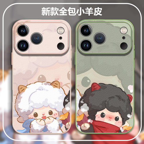 护花小眠羊可爱通用手机壳