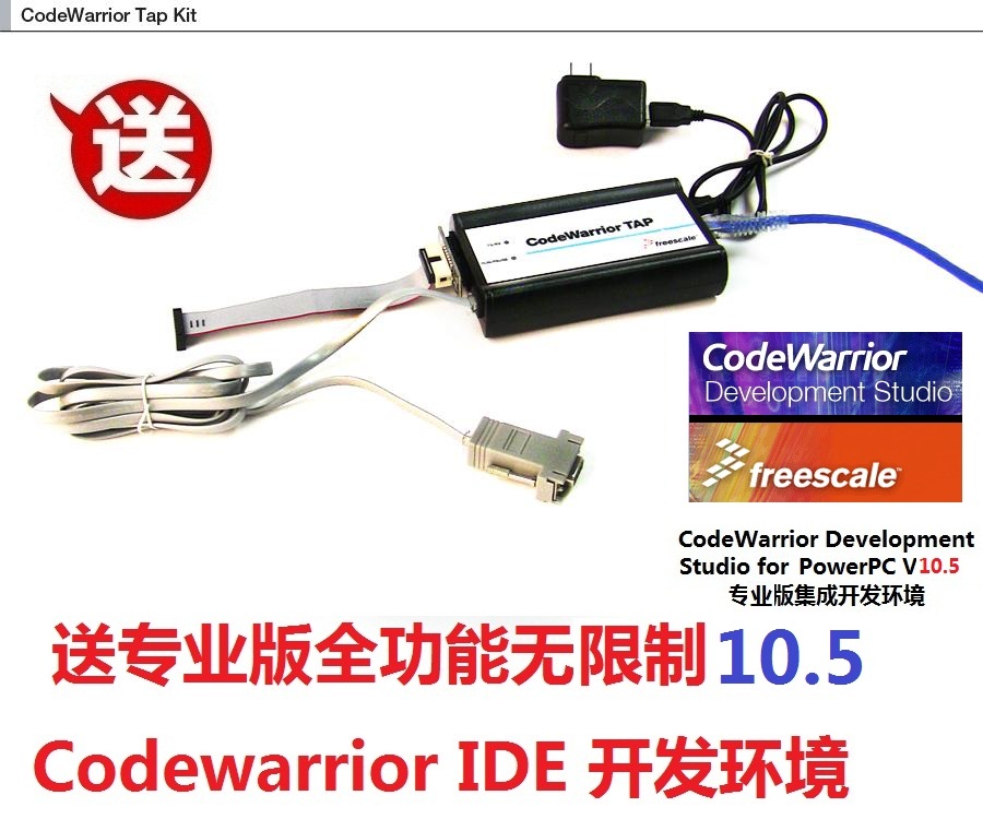 CWTAPPowerPC仿真器评估板