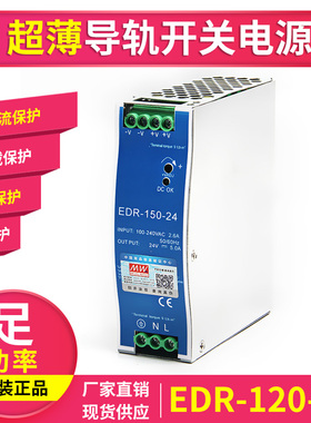 EDR/NDR明纬24V导轨12V直流75/120/150变压器DR开关电源10A明纬5A