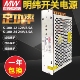 NES 100 24V4.5A12V8.5A5V20A15V18V LRS 明纬开关电源