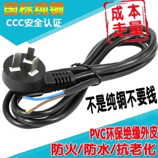 开关电源三脚 三角电源线