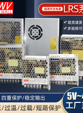 明纬LRS开关电源220转24V12V直流 50/100/150/200S变压器350