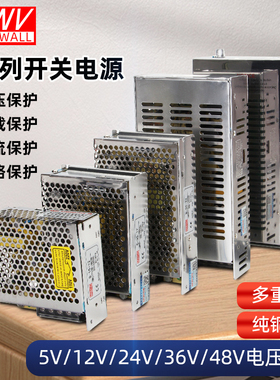 明纬开关电源交流AC220v转直流5V12V15V18V24V36V48V变压器
