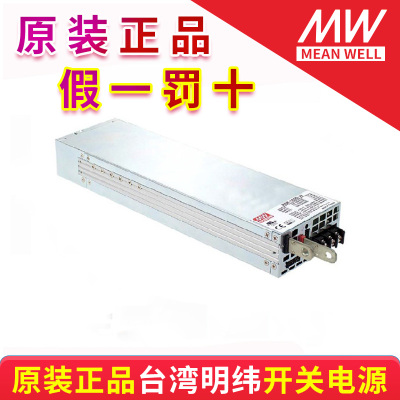 台湾明纬可并联开关电源RSP-1600-12/15/24/27/36/48质保三年