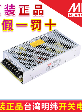 台湾明纬三路输出开关电源RT-125A/125B/125C/125D 质保三年