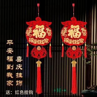 2026新年苹果福饰挂件客厅平安喜乐福到我家春节挂饰福到我家挂件