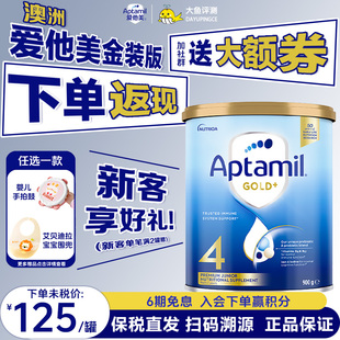 益生菌 爱他美澳洲金装 含益生元 婴幼儿配方奶粉 4段900g 版
