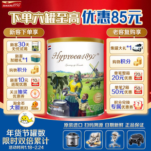 【正品保证】海普诺凯1897未来白金版3段婴幼儿奶粉配方 900g/罐