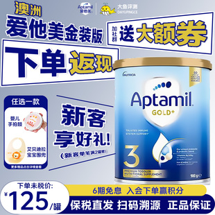 益生菌 爱他美澳洲金装 含益生元 婴幼儿配方奶粉 3段900g 版