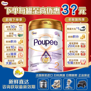 SynutraSUPER优博剖蓓舒欧盟白金版 保证 HMO奶粉2段900g 正品