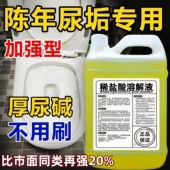 稀盐酸工业大桶疏通下水管道浓度高马桶除垢剂去尿碱洗水泥溶解剂