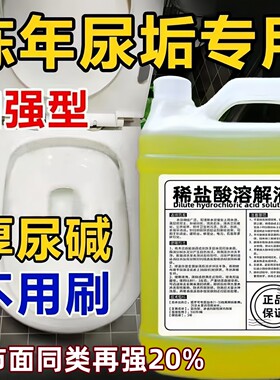 稀盐酸工业大桶疏通下水管道除垢