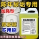稀盐酸工业大桶疏通下水管道浓度高马桶除垢剂去尿碱洗水泥溶解剂