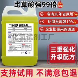 稀盐酸溶液工业清洗除污高强下水道疏通稀盐酸除锈剂马桶尿垢水垢