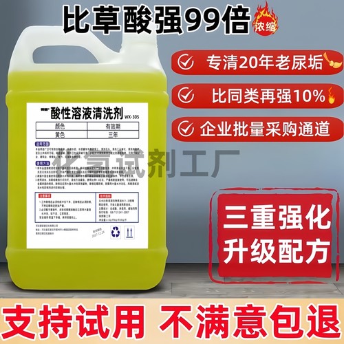 稀盐酸溶液工业清洗除污