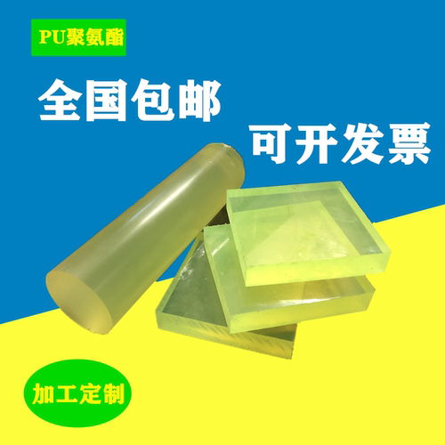 聚氨酯板牛筋板pu板材限位块零切