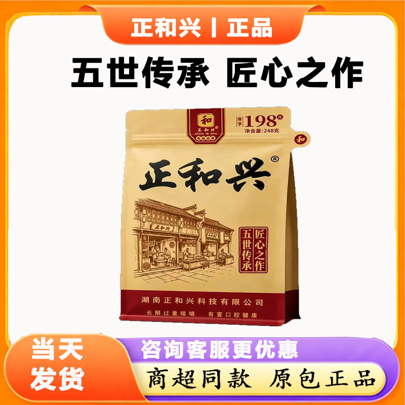 正和兴大工匠198元槟榔半斤装新图片
