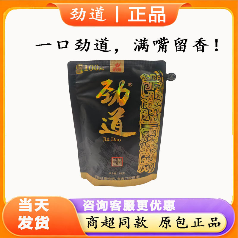 觉之味劲道烟果槟榔100商超同款急速发货新鲜日期烟果槟郎正品88g