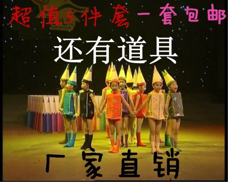六一儿童演出服七彩画笔舞蹈服小荷风采表演服幼儿园铅笔蜡笔服装