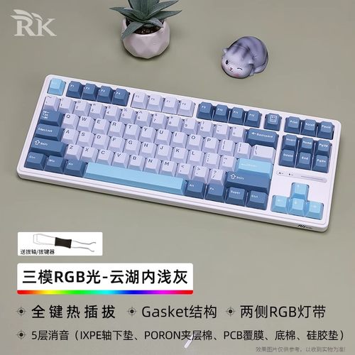 RKR87PRO机械键盘三模GASKET