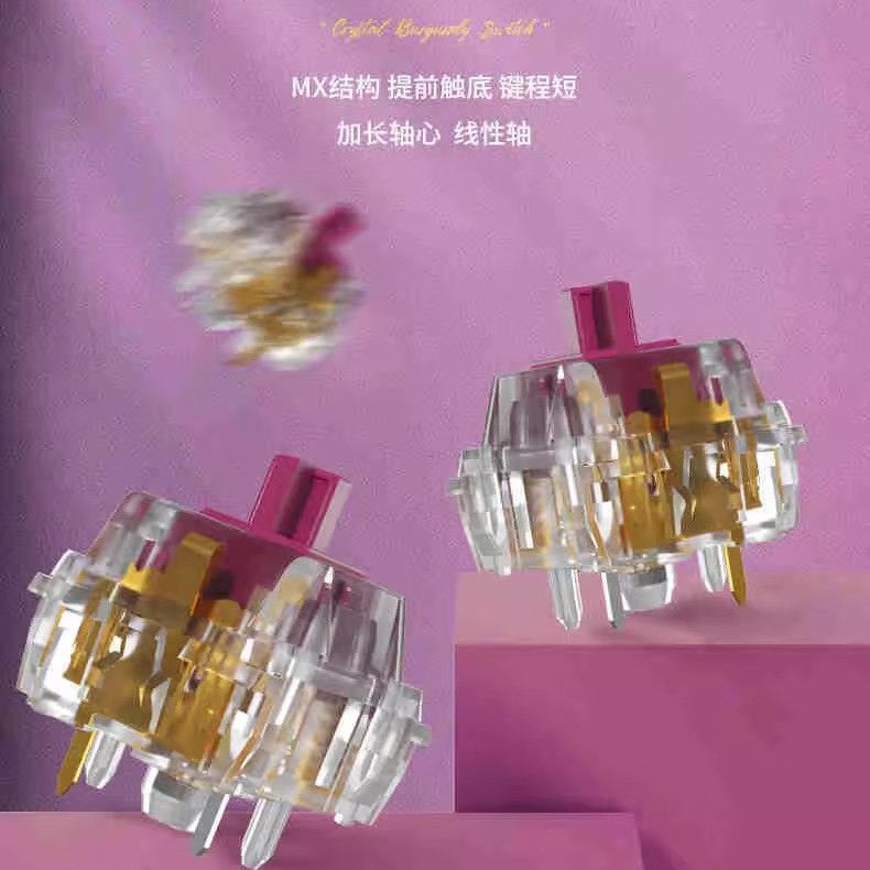 凯华Kailh优化后水晶酒红轴