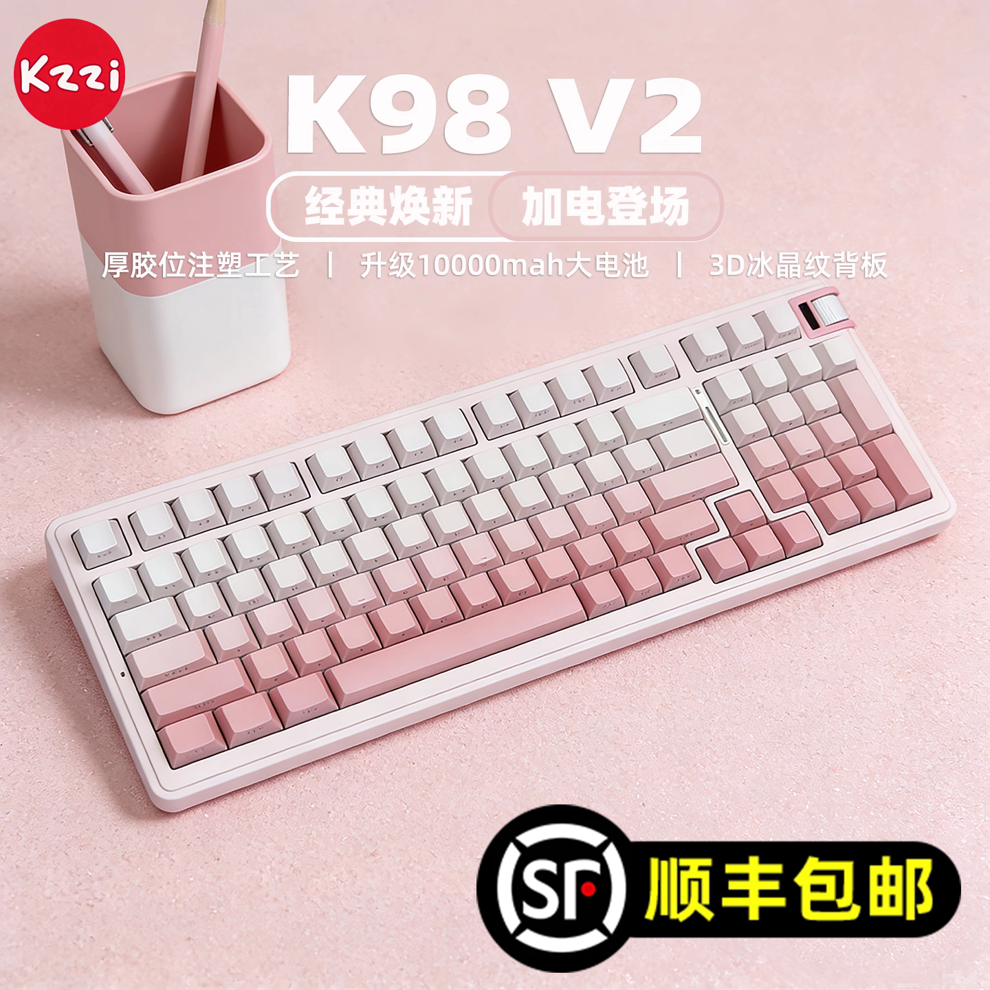 【顺丰】KZZI珂芝K98V2无线2.4g蓝牙机械键盘三模RGB胶坨坨高颜值
