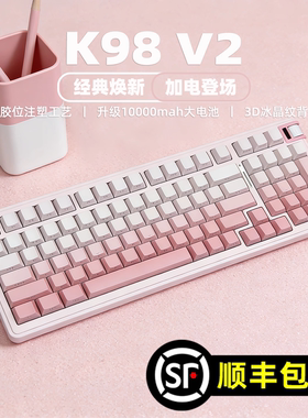 【顺丰】KZZI珂芝K98V2无线2.4g蓝牙机械键盘三模RGB胶坨坨高颜值