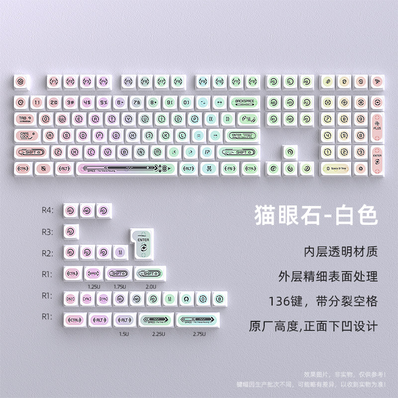 【顺丰】黑吉蛇猫眼石白色键帽136键透明分色设计适用机械键盘,电脑硬件/显示器/电脑周边,键帽,淘宝优惠券,粉丝福利购,淘宝优惠卷