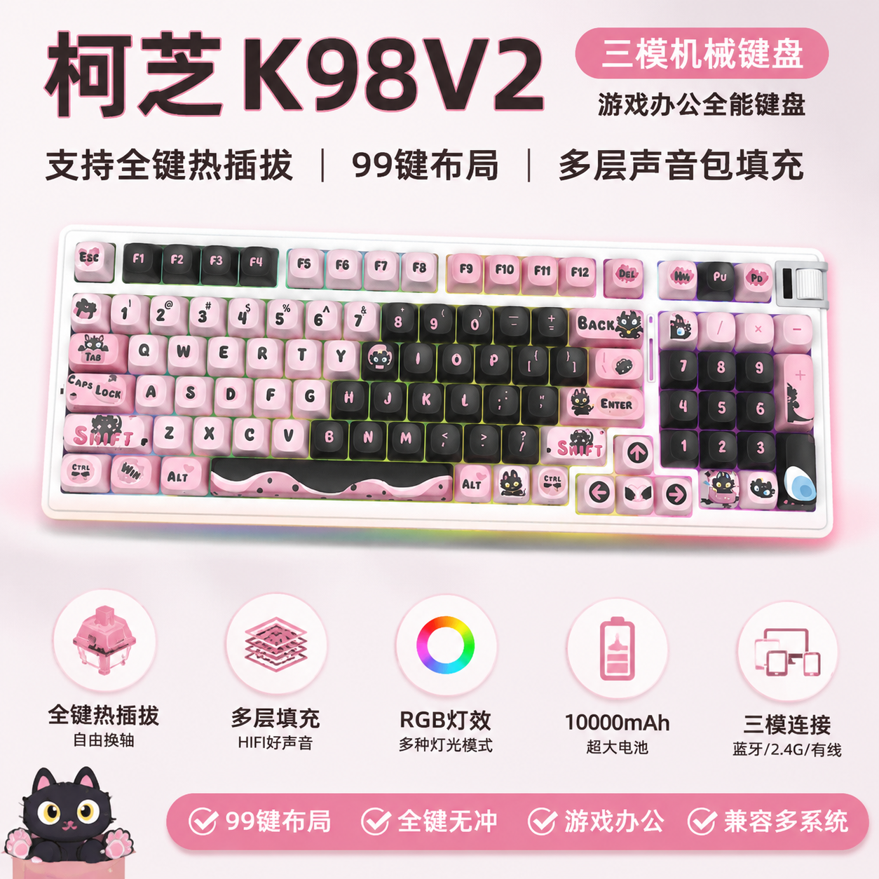 【顺丰】KZZI珂芝K98V2蓝牙机械键盘三模有线RGB胶坨坨办公游戏