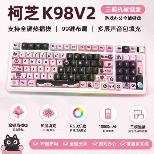 KZZI珂芝K98V2三模RGB机械键