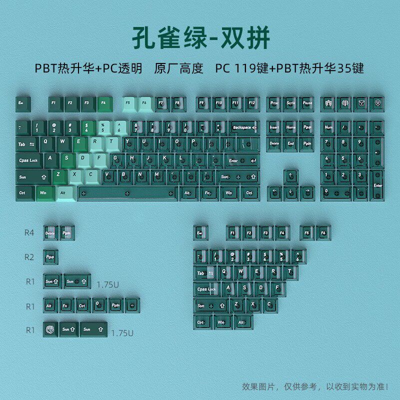 【顺丰】黑吉蛇孔雀绿键帽小全套PBT热升华PC原厂DIY高度适合磁轴