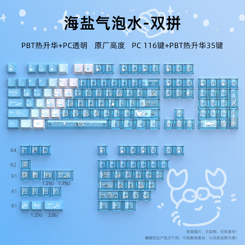 黑吉蛇海盐气泡水双拼键帽